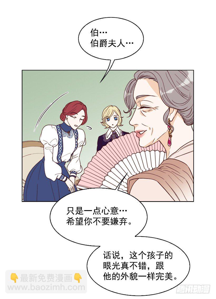 2.丢弃尊严也要活下去(1/2)-第3话