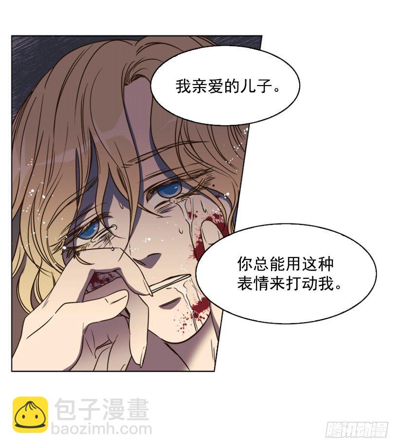 2.丢弃尊严也要活下去(1/2)-第3话