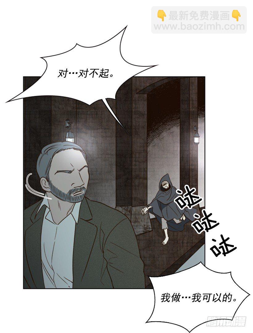 2.丢弃尊严也要活下去(1/2)-第3话
