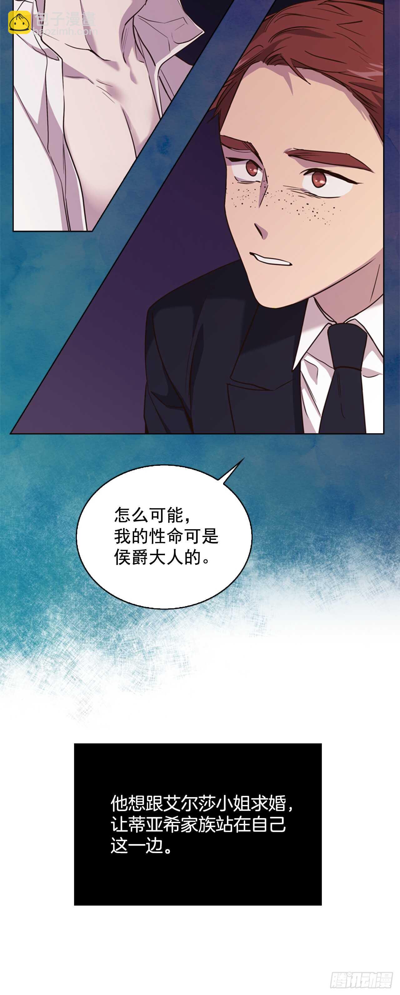 36.阿切尔之春(1/2)-第37话