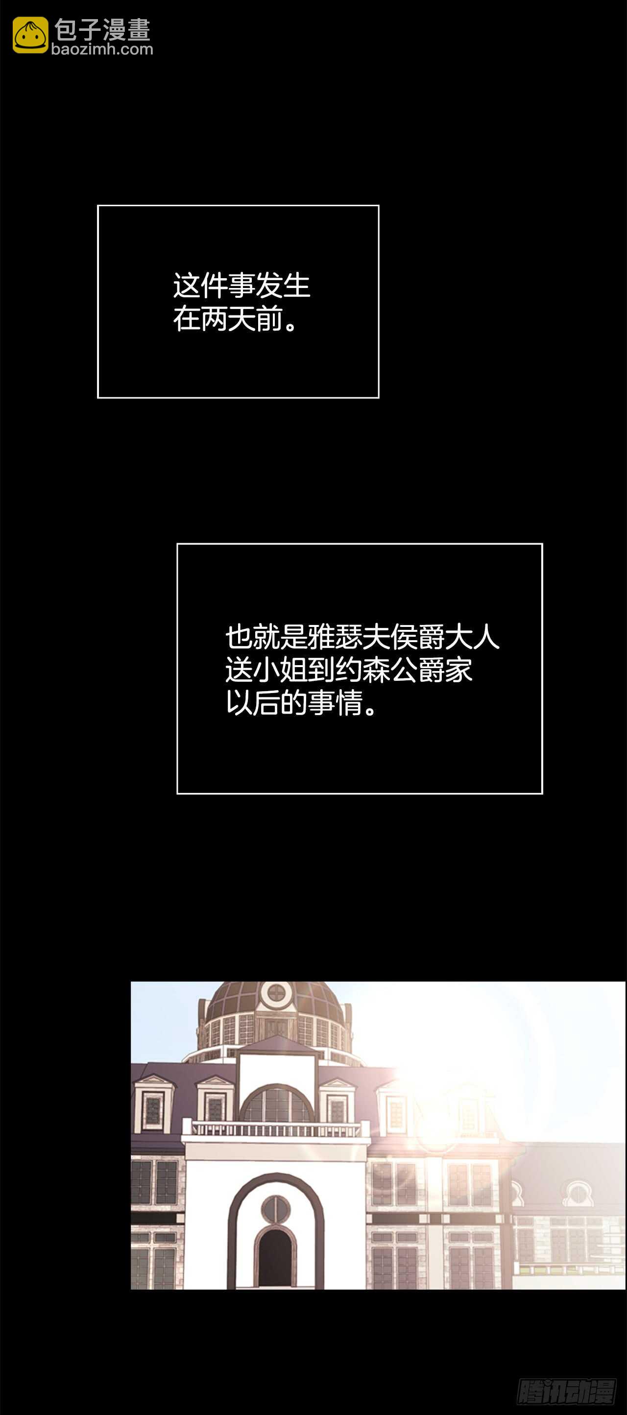 36.阿切尔之春(1/2)-第37话