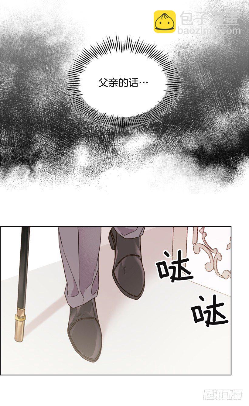 4.幕后黑手(1/2)-第5话