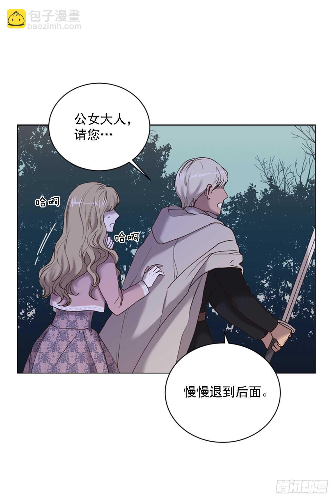 44.交出纹章(1/2)-第45话