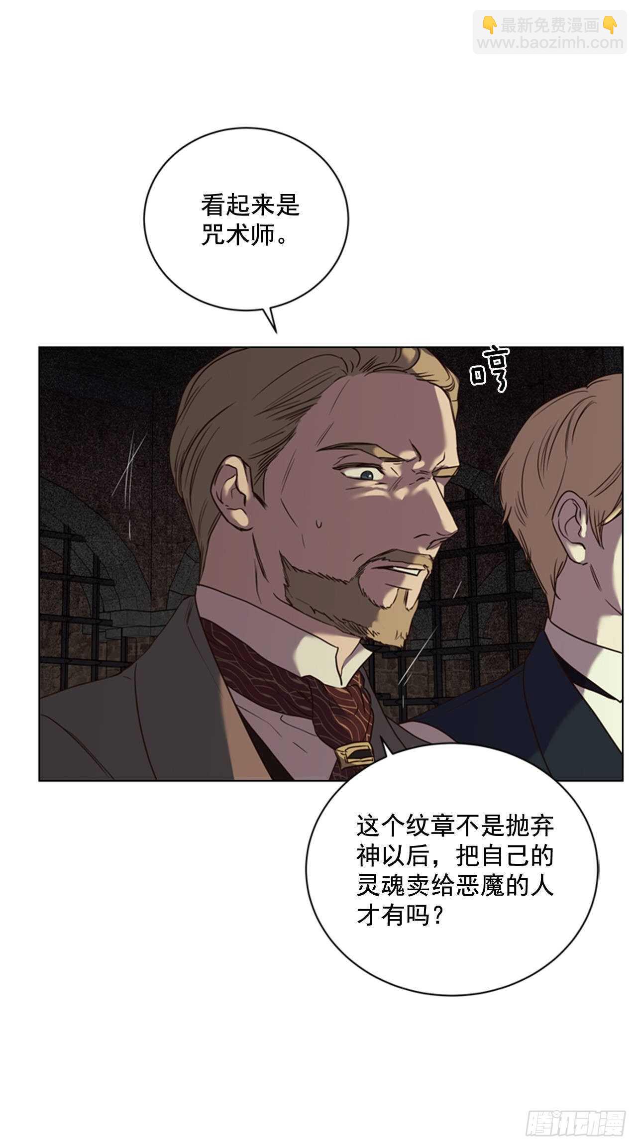 44.交出纹章(1/2)-第45话