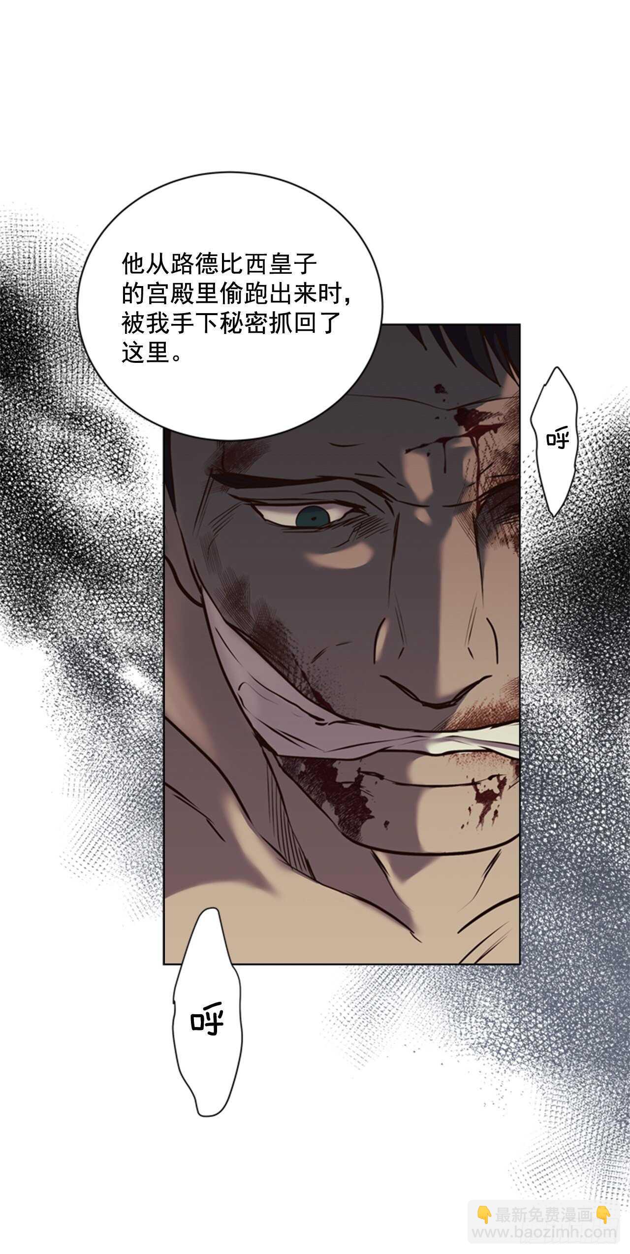 44.交出纹章(1/2)-第45话