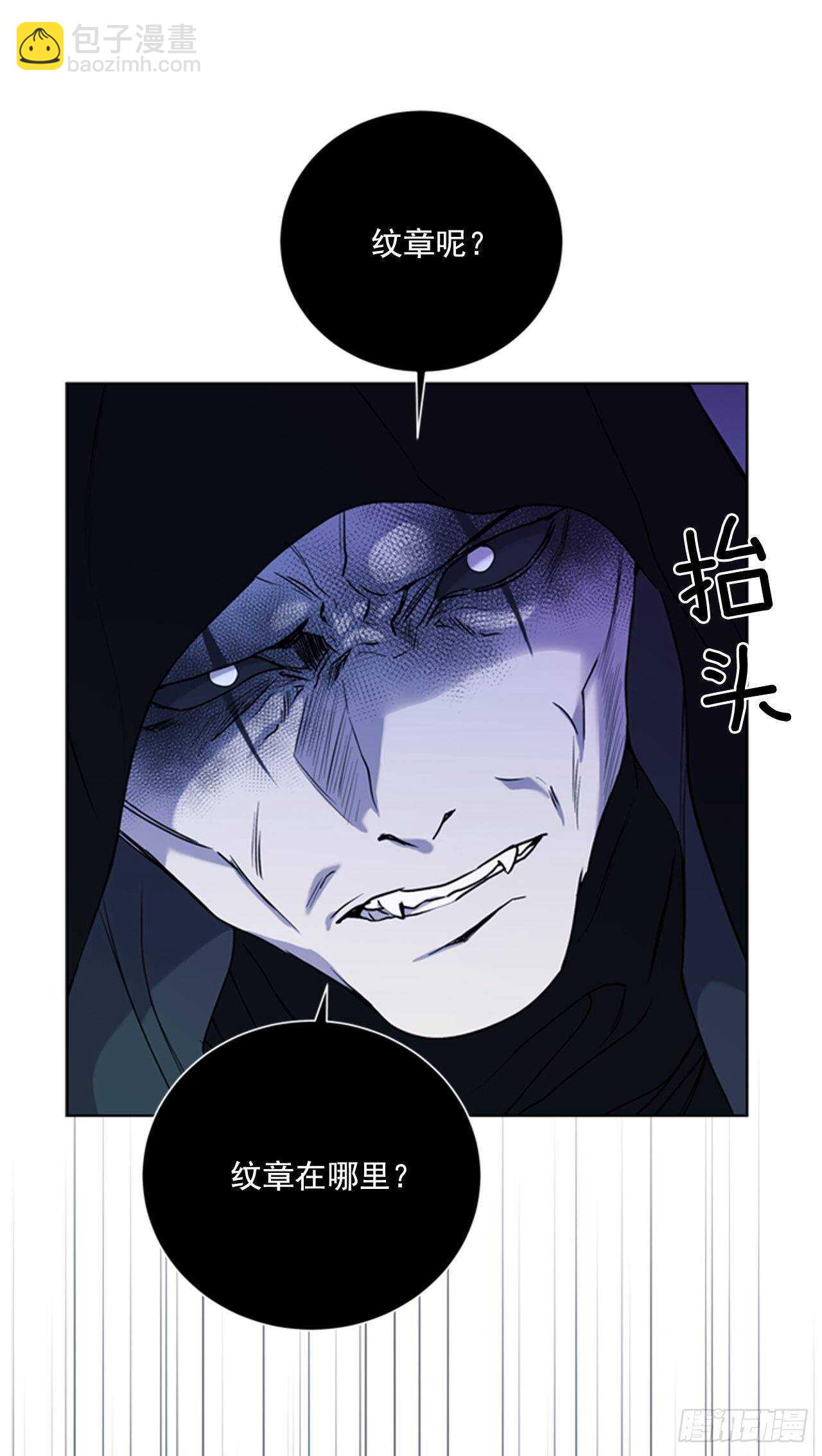 44.交出纹章(1/2)-第45话
