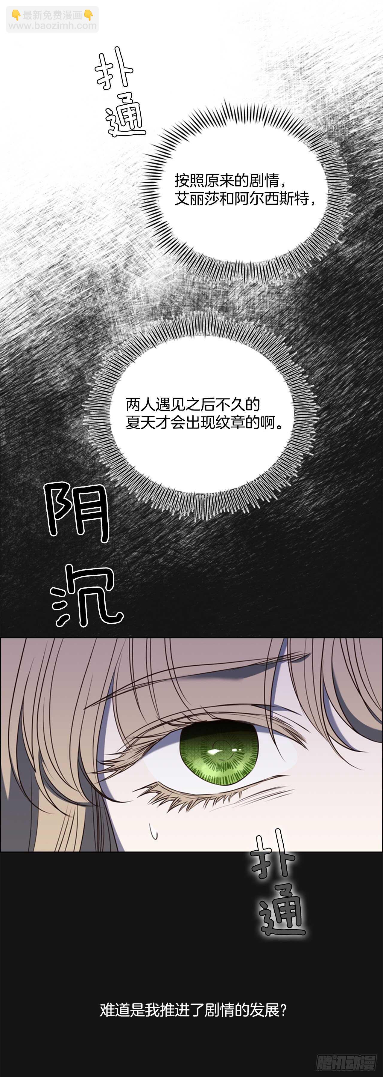 48.女神的子民(1/2)-第49话