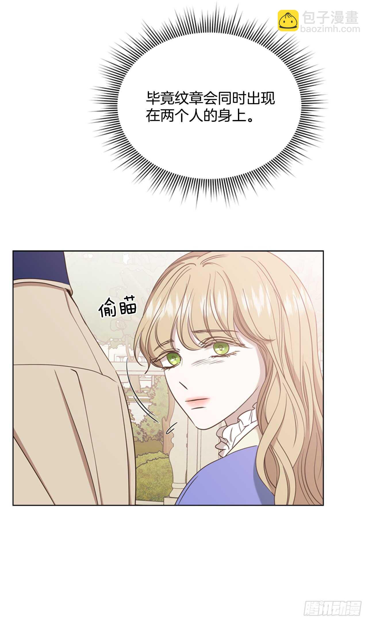 52.刺杀父皇(1/2)-第53话