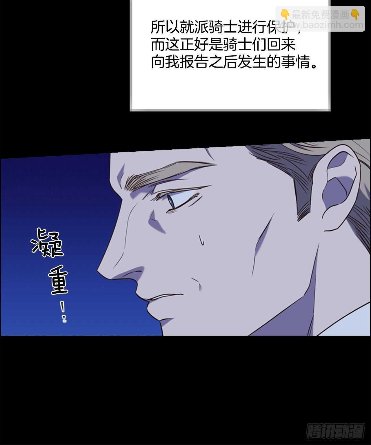 56.女儿的请求(1/2)-第57话