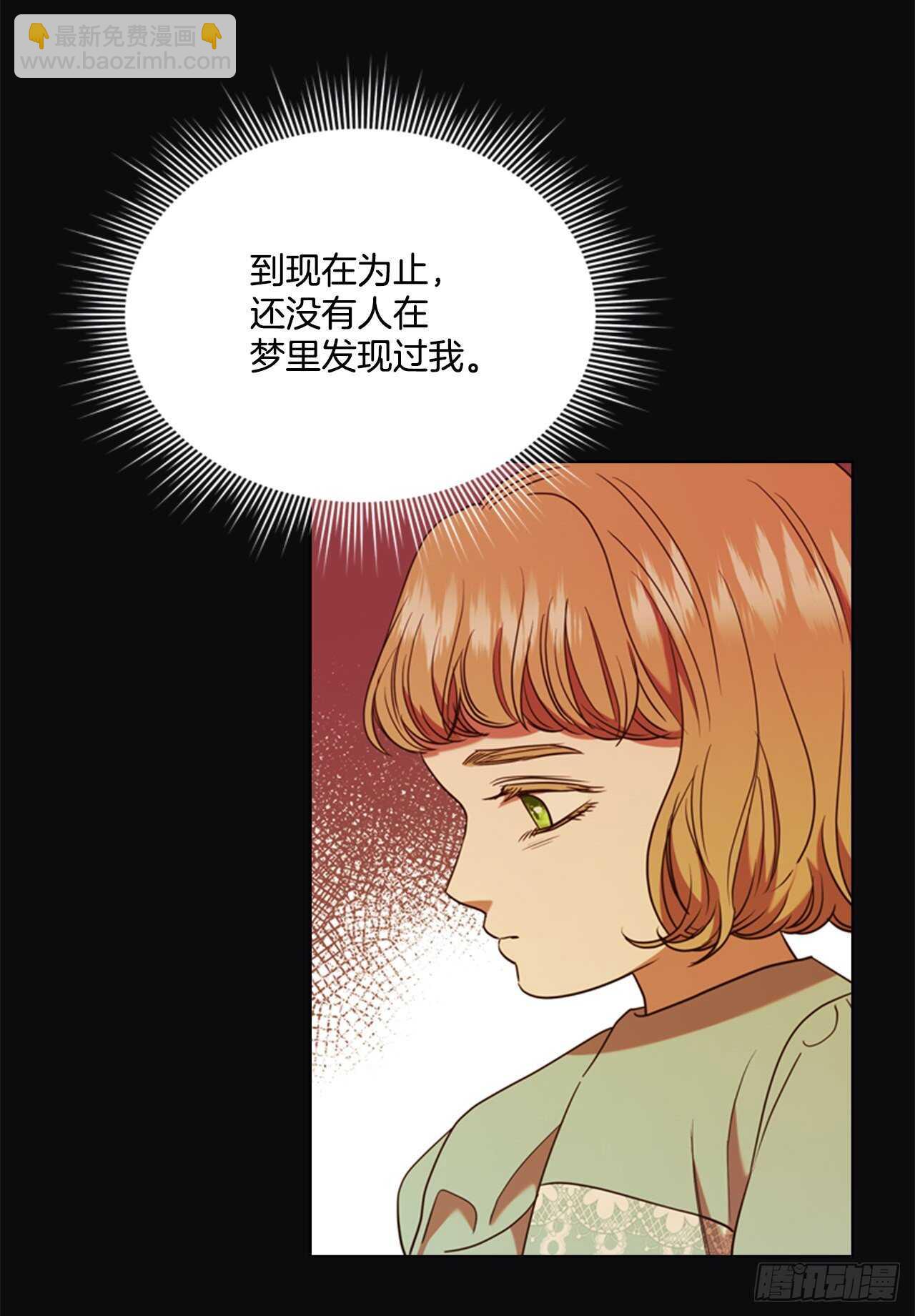 56.女儿的请求(1/2)-第57话