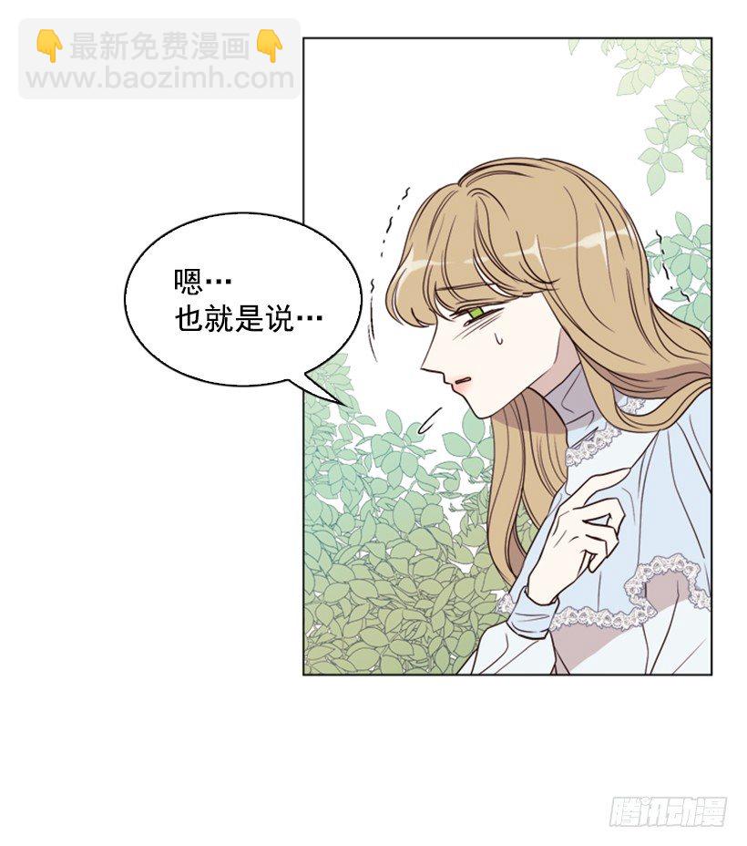 6.我的荣幸(1/2)-第7话