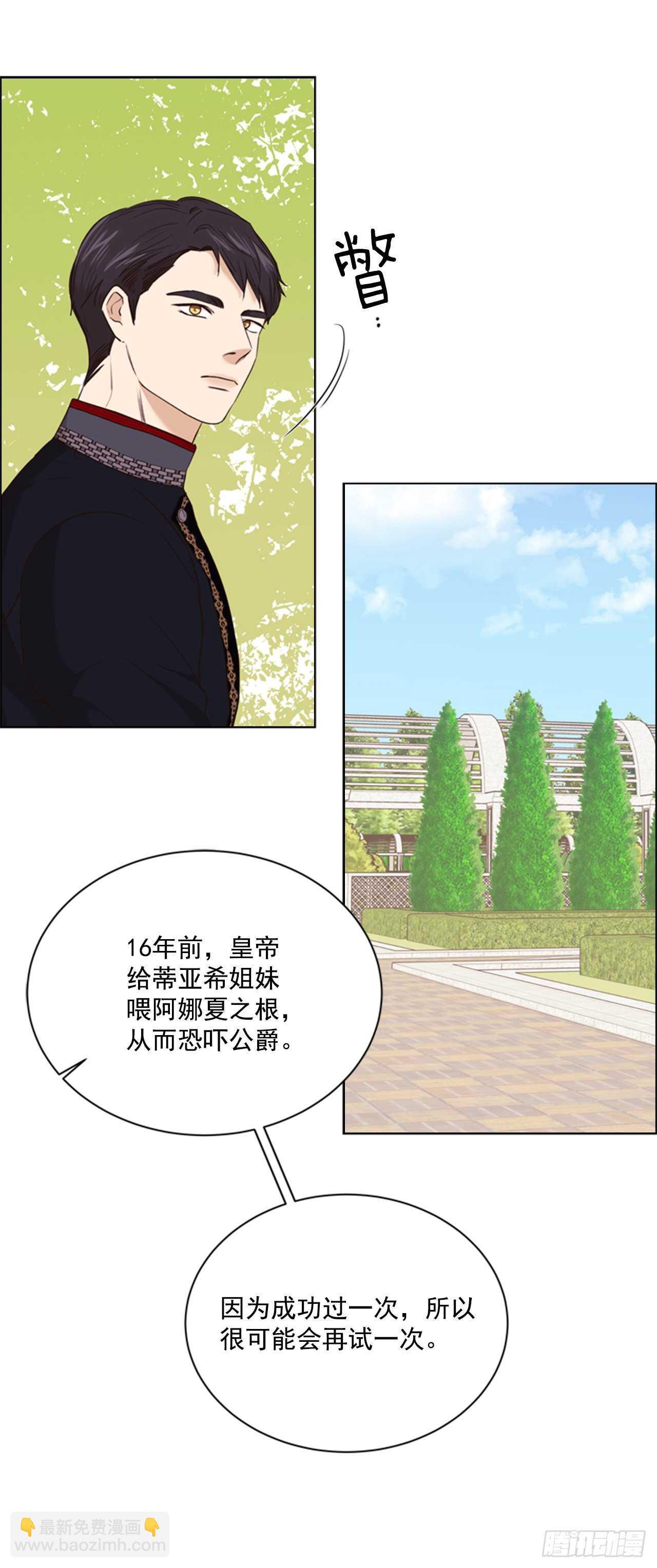 64.暴风雨前的宁静(1/2)-第65话