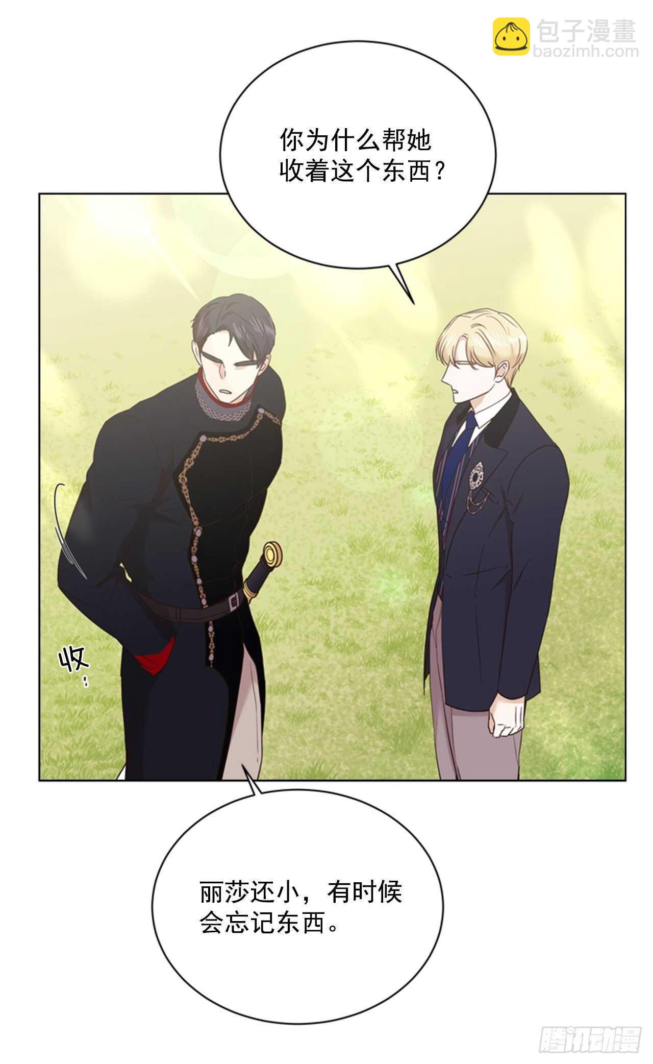 64.暴风雨前的宁静(1/2)-第65话