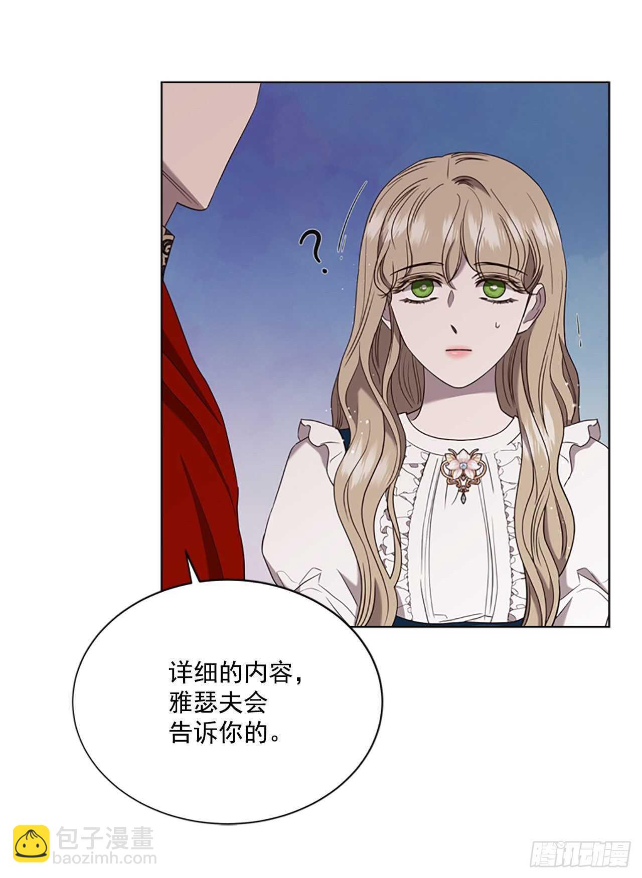 70.灵魂交易(1/2)-第79话