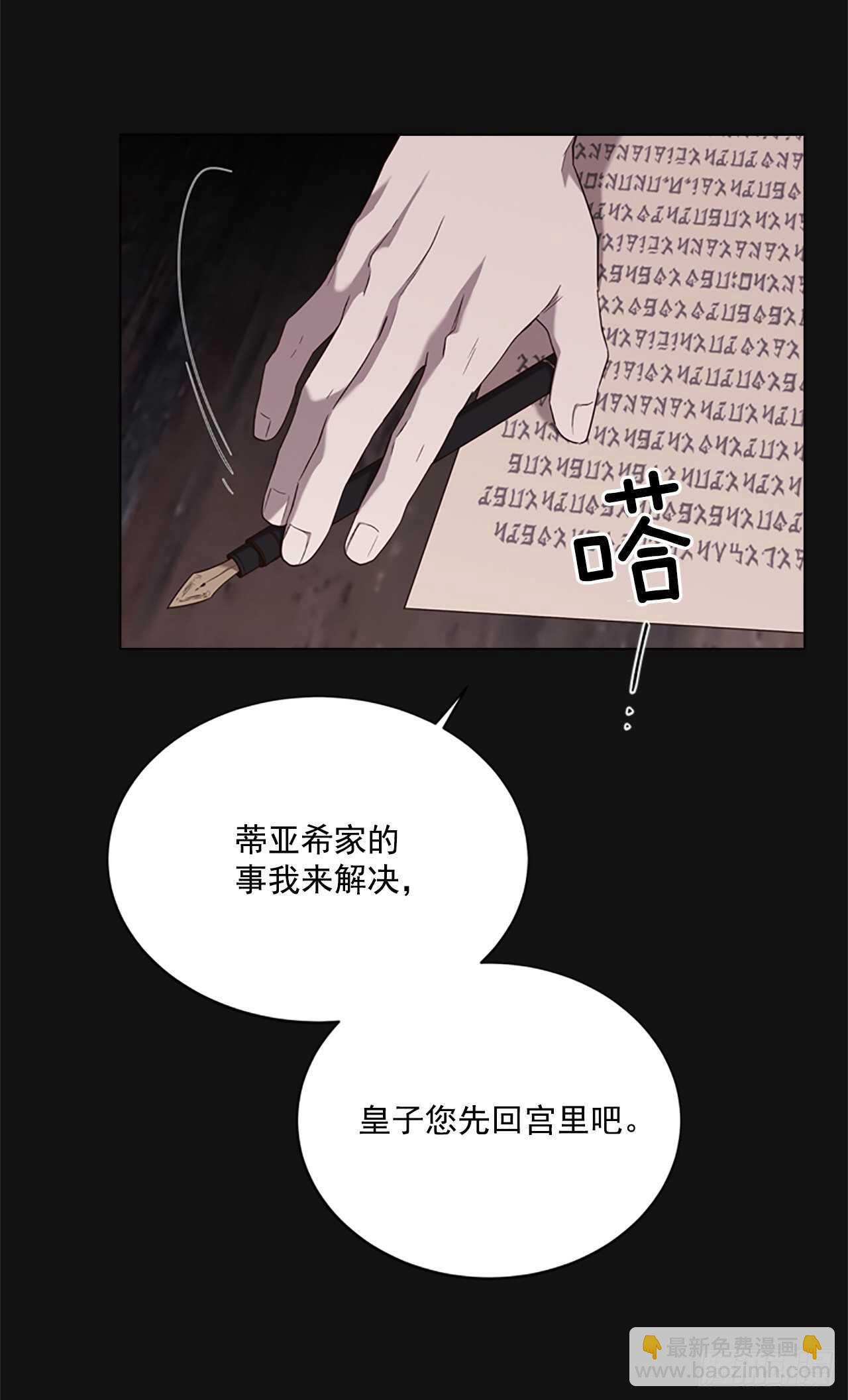 70.灵魂交易(1/2)-第79话