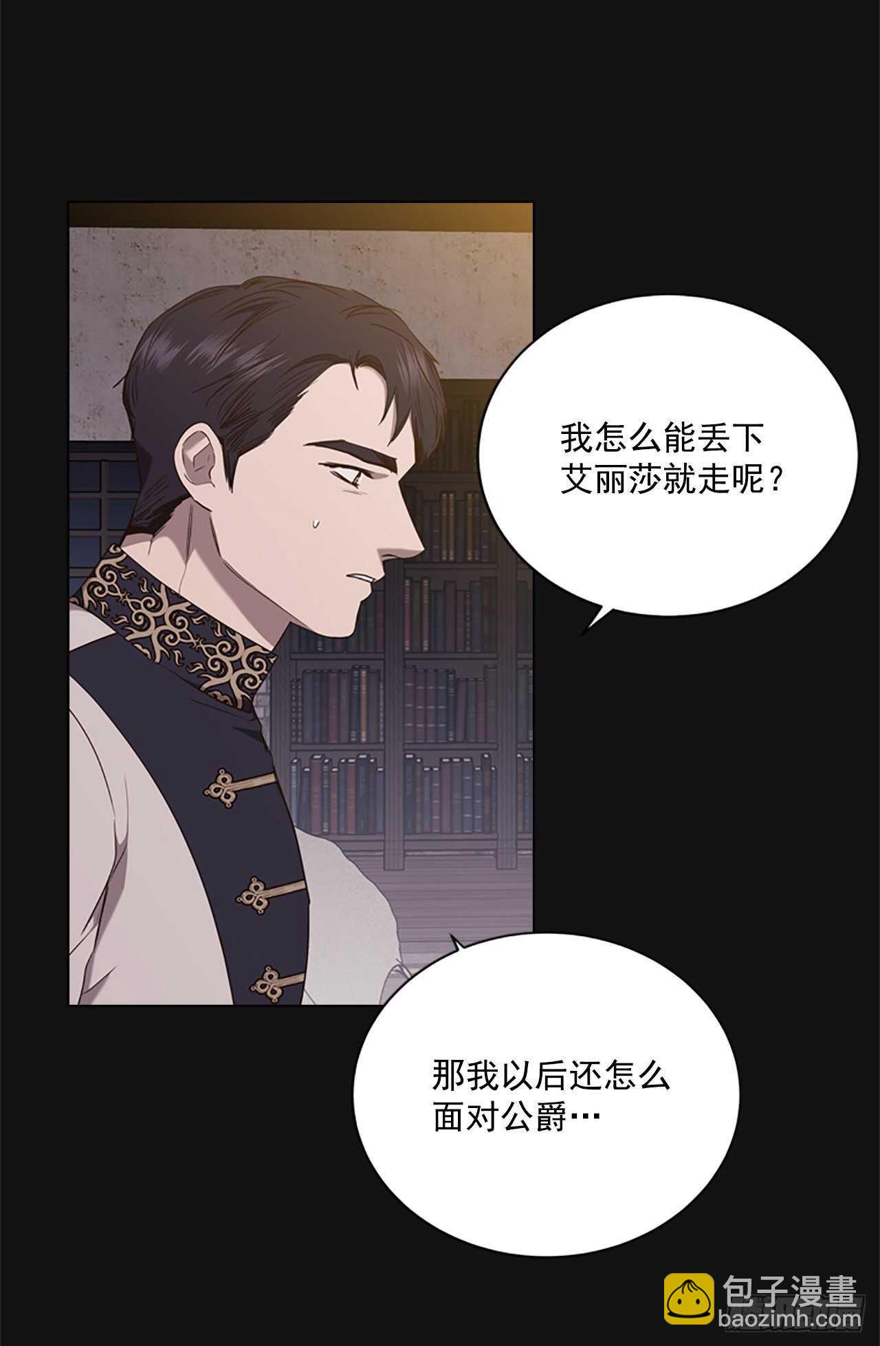 70.灵魂交易(1/2)-第79话