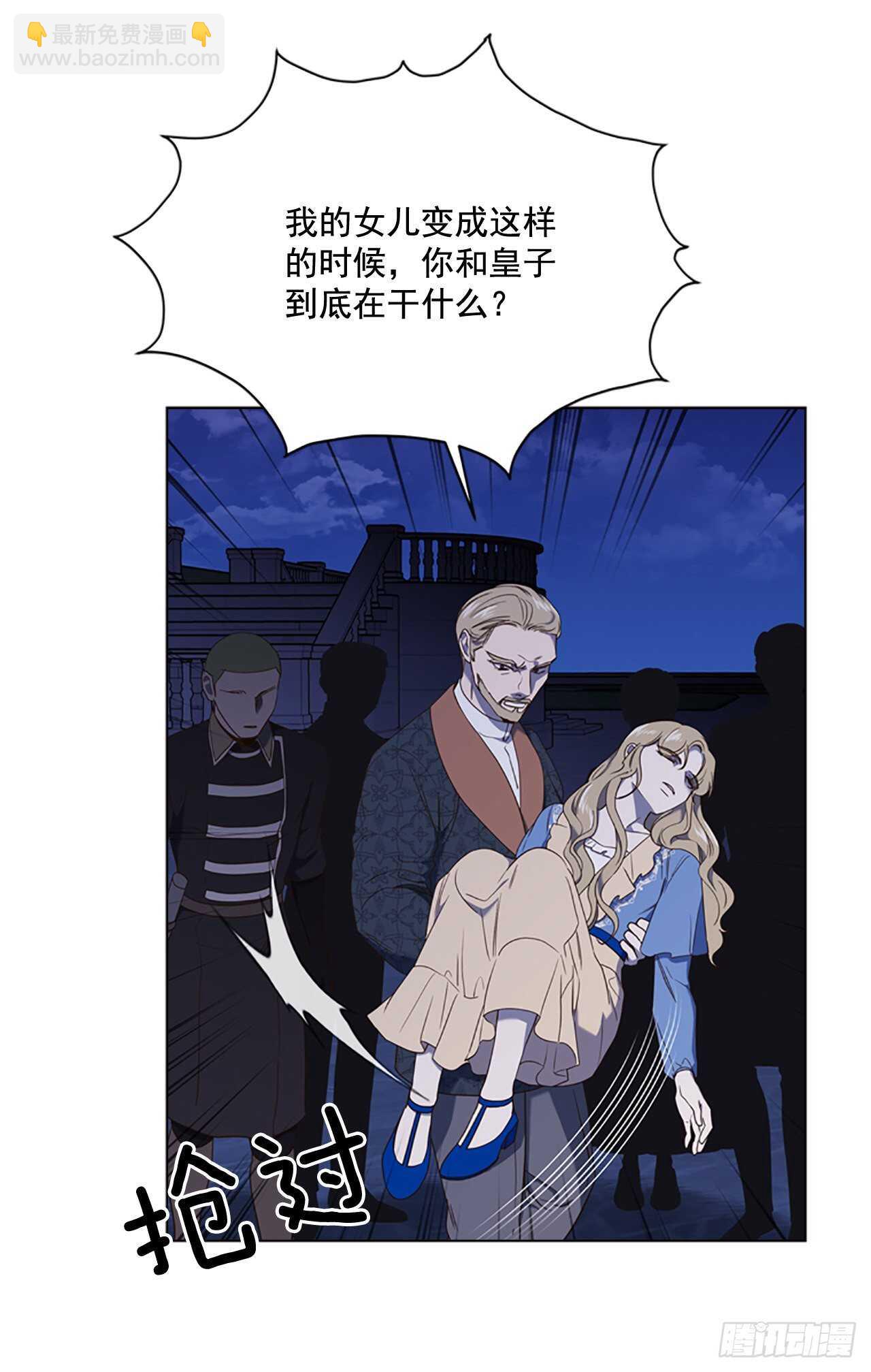77.都是假的(1/2)-第73话