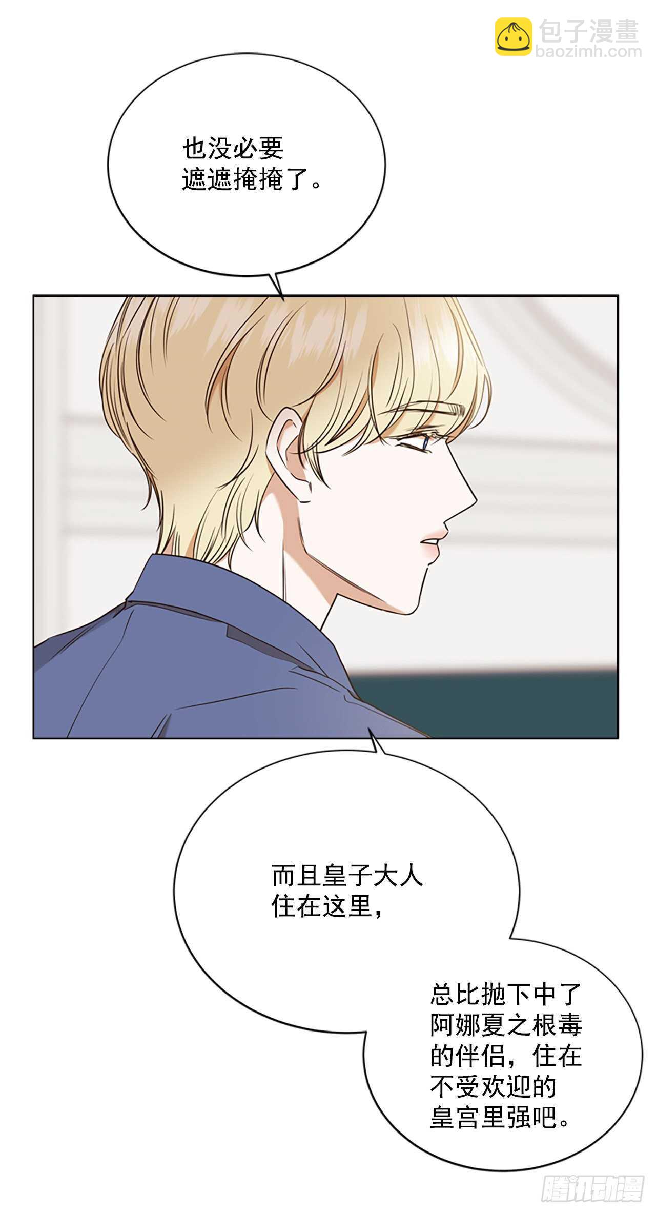 79.找到日记本(1/2)-第75话