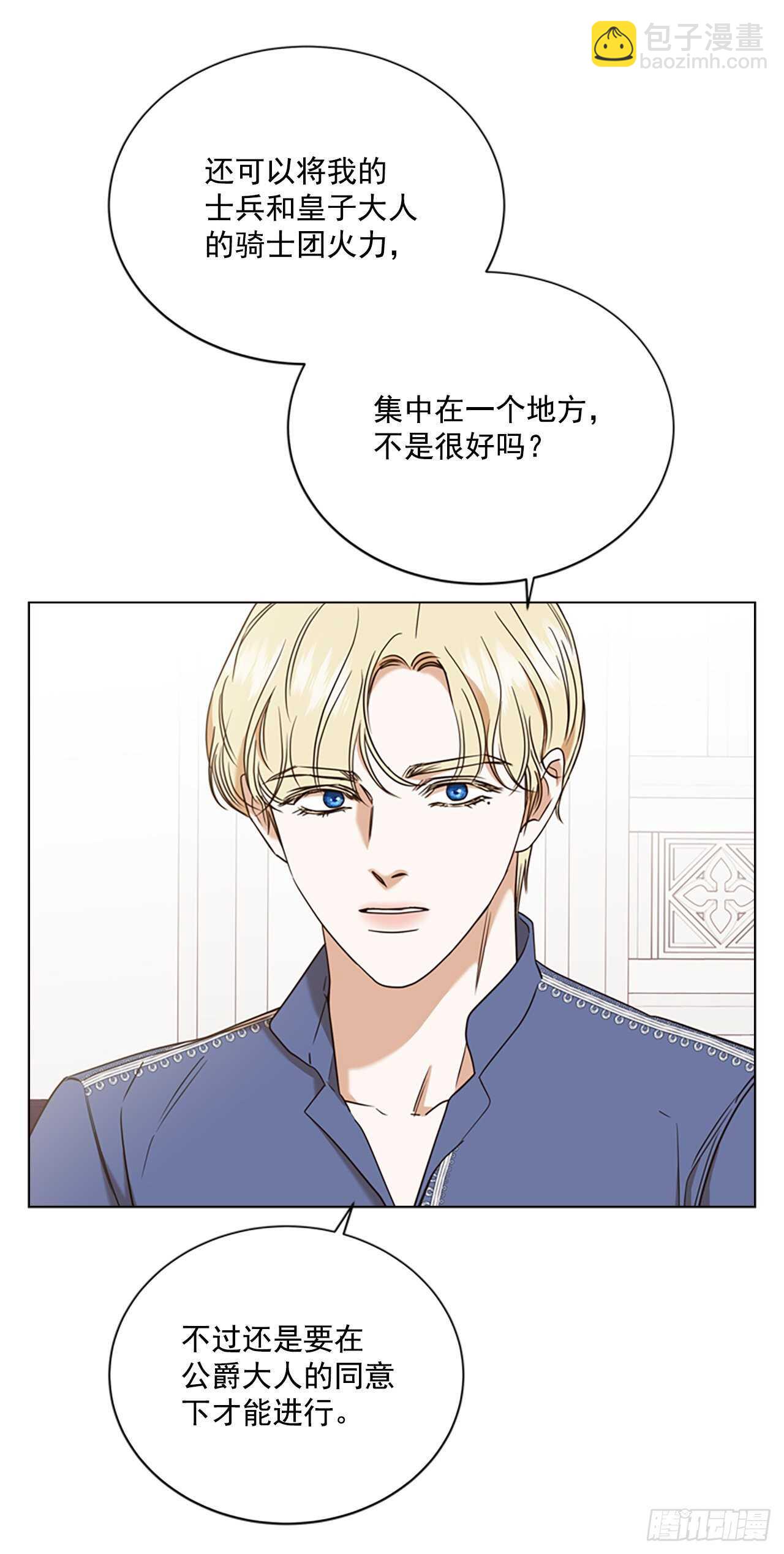 79.找到日记本(1/2)-第75话
