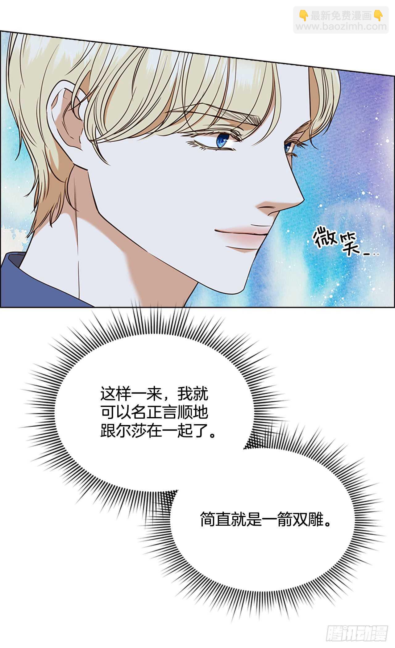 79.找到日记本(1/2)-第75话