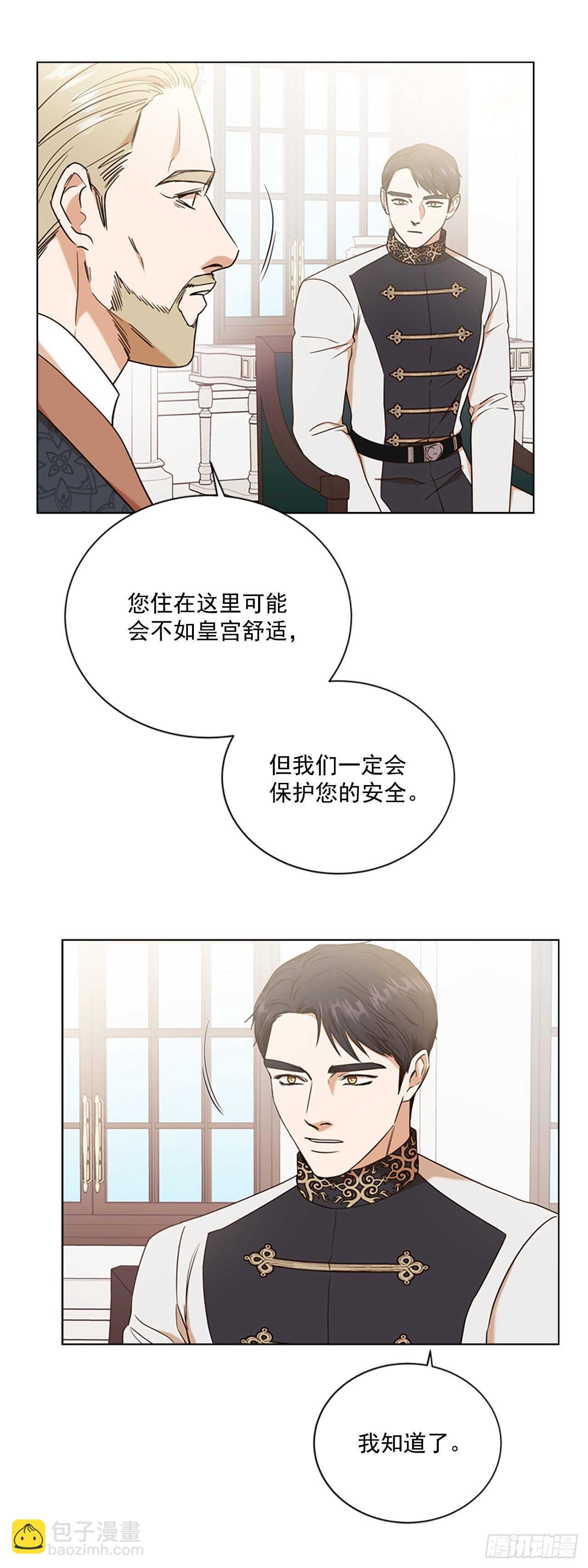 79.找到日记本(1/2)-第75话