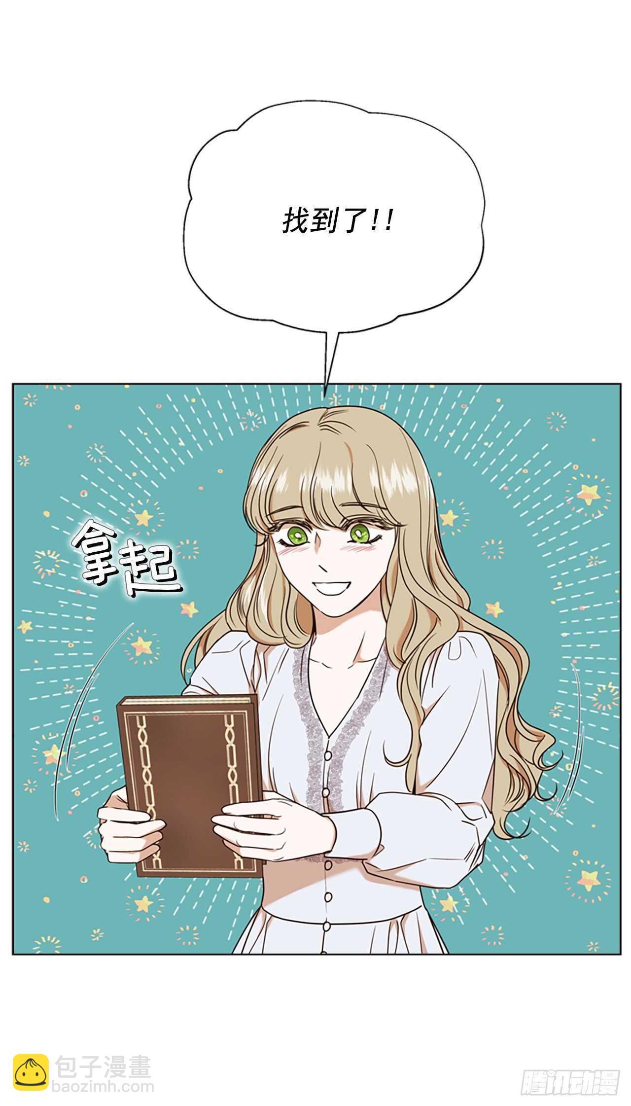 79.找到日记本(1/2)-第75话