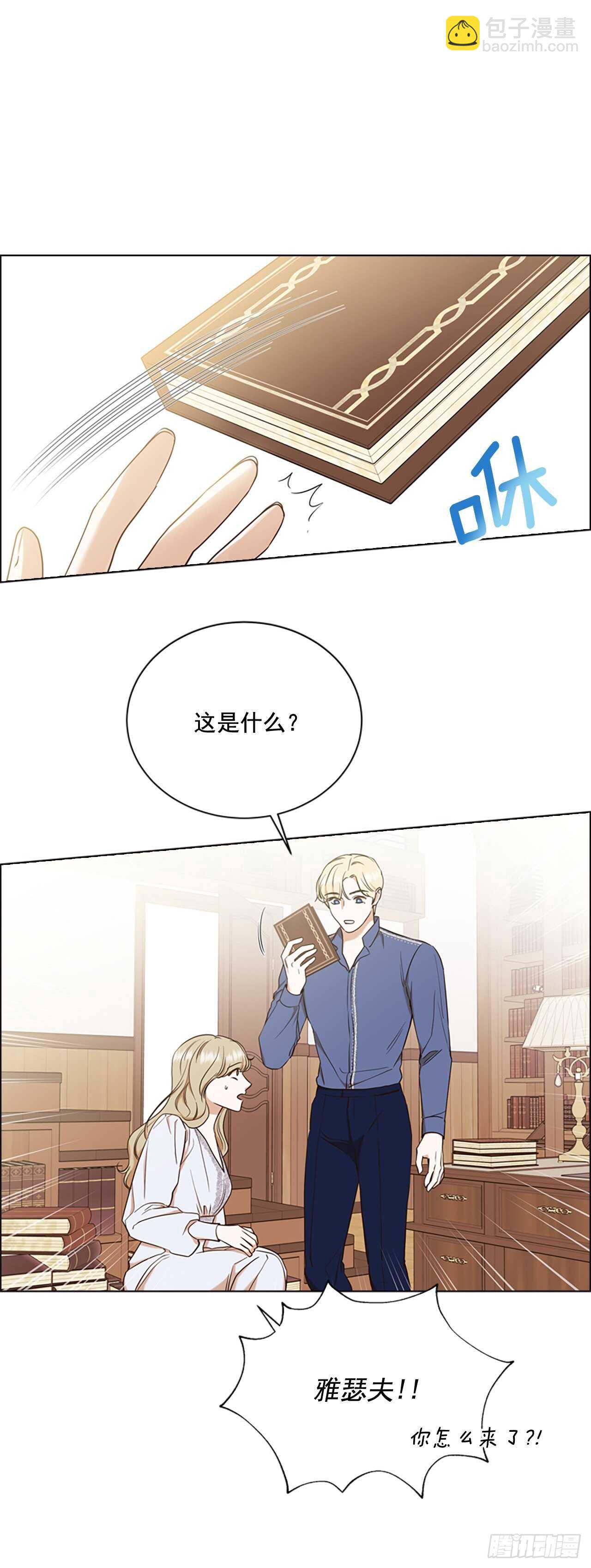 79.找到日记本(1/2)-第75话