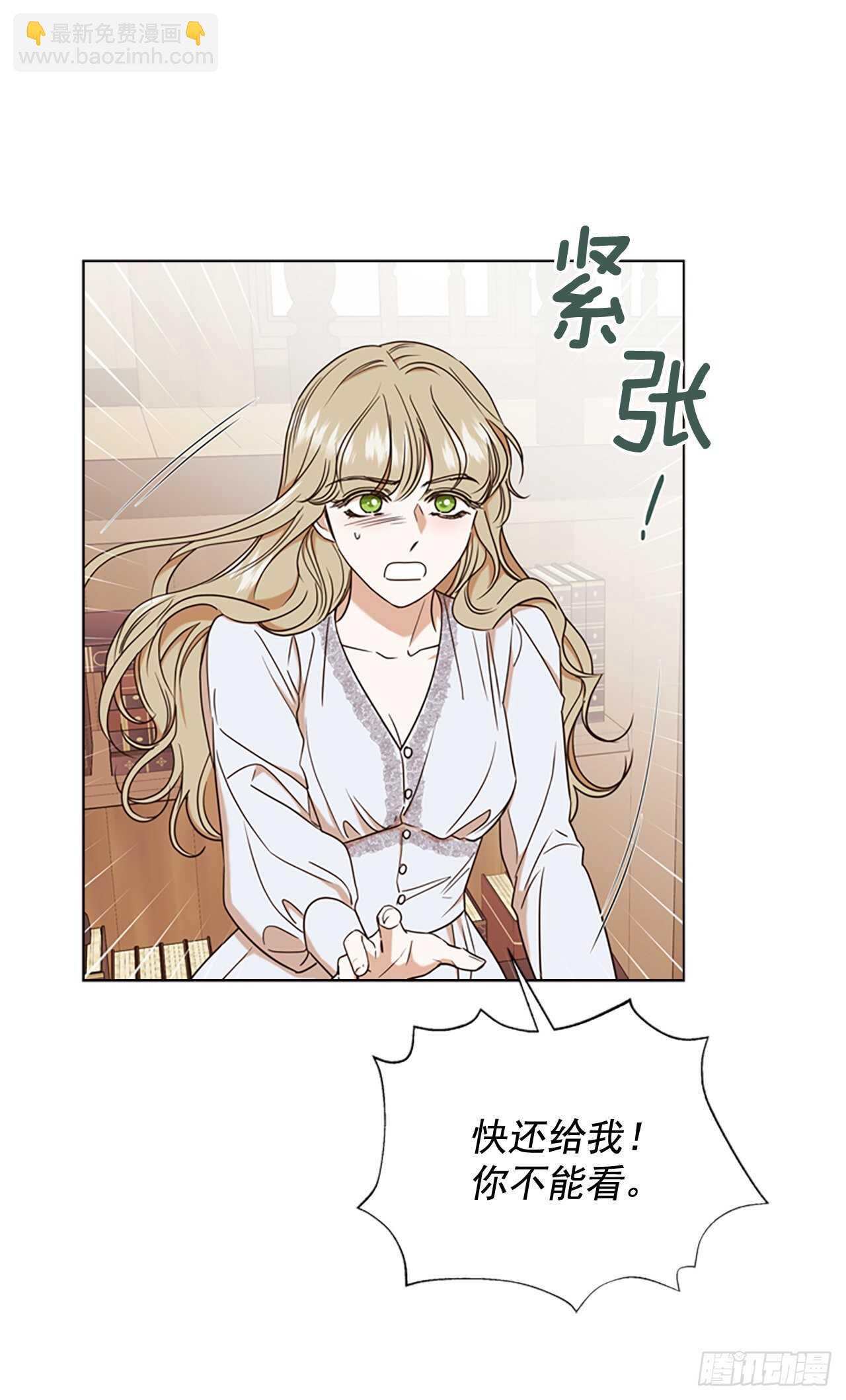 79.找到日记本(1/2)-第75话