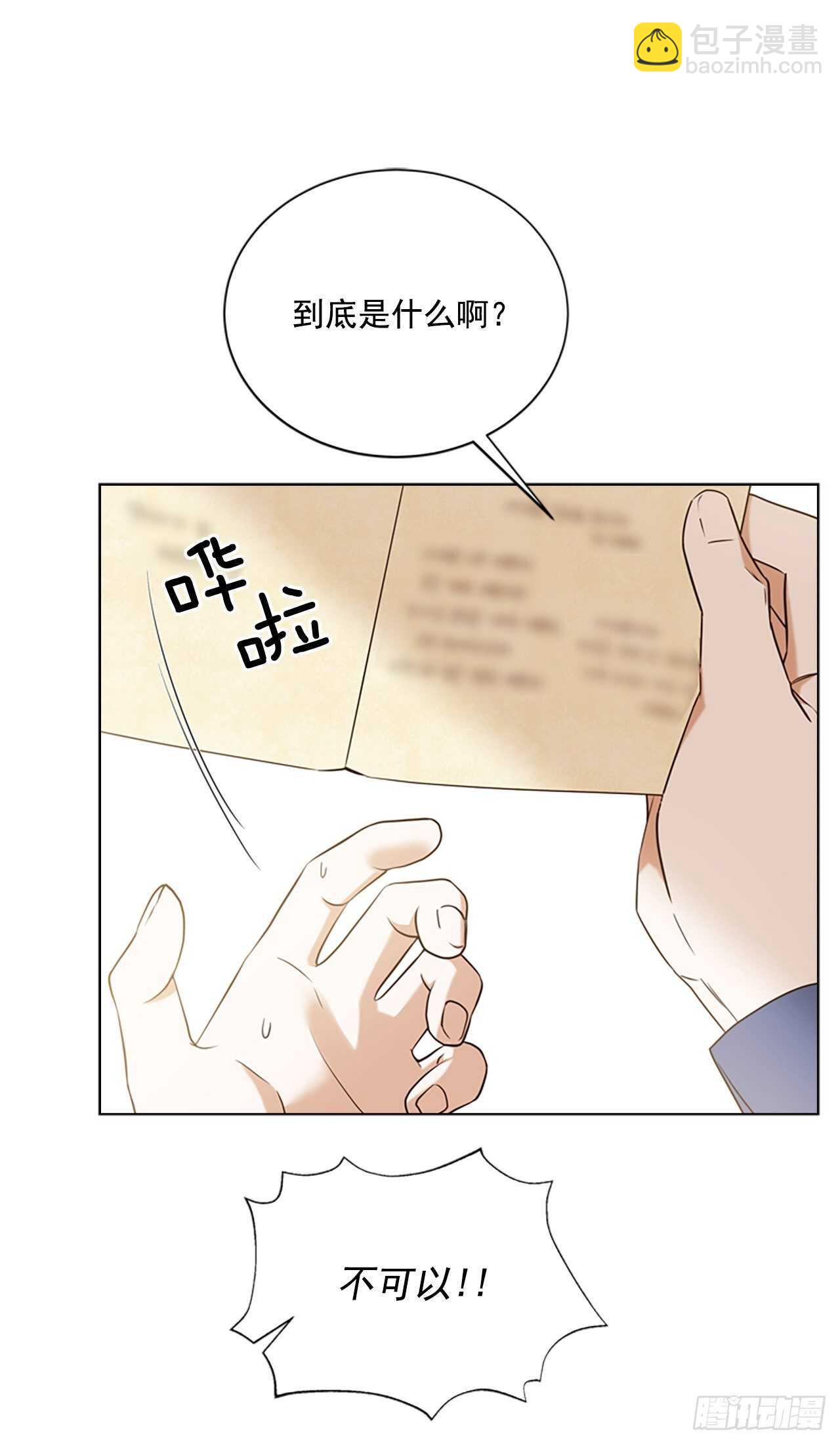 79.找到日记本(1/2)-第75话