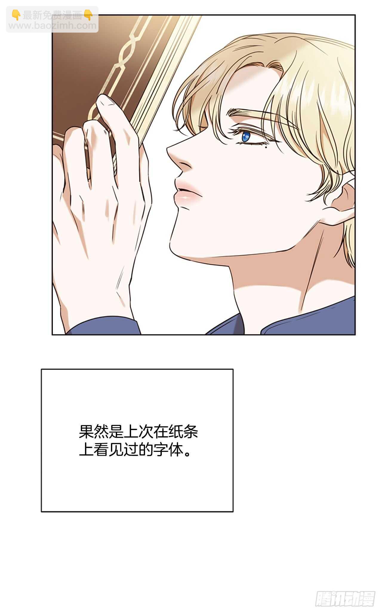 79.找到日记本(1/2)-第75话