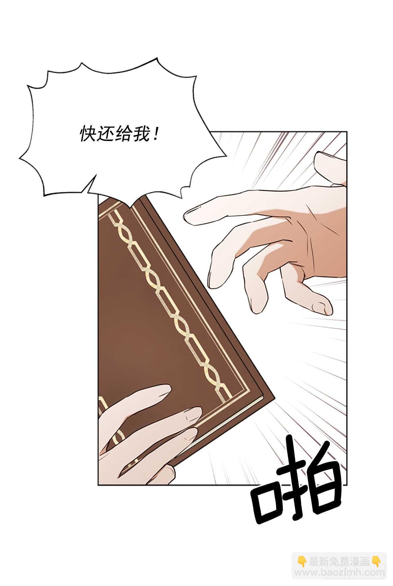 79.找到日记本(1/2)-第75话