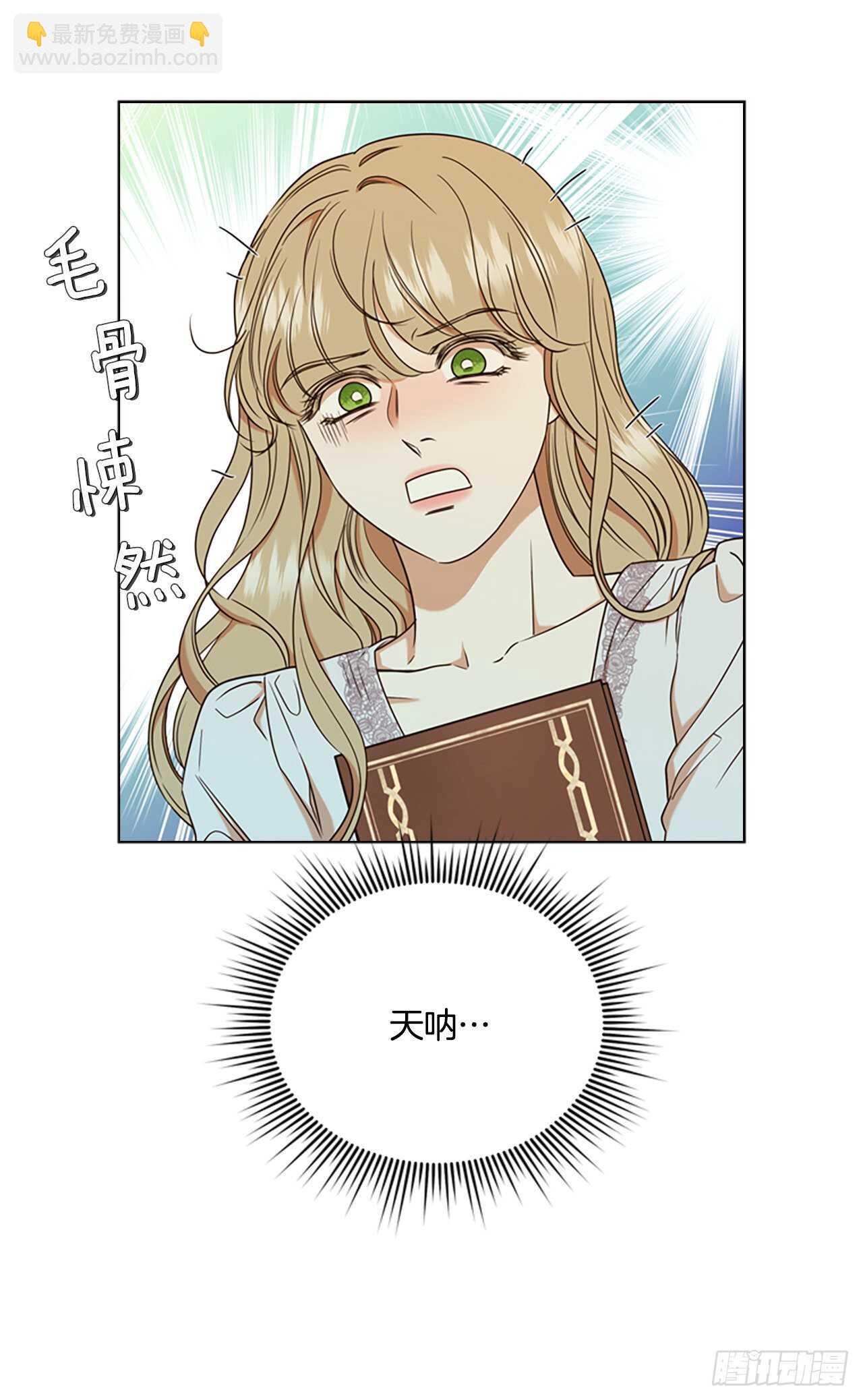 79.找到日记本(1/2)-第75话