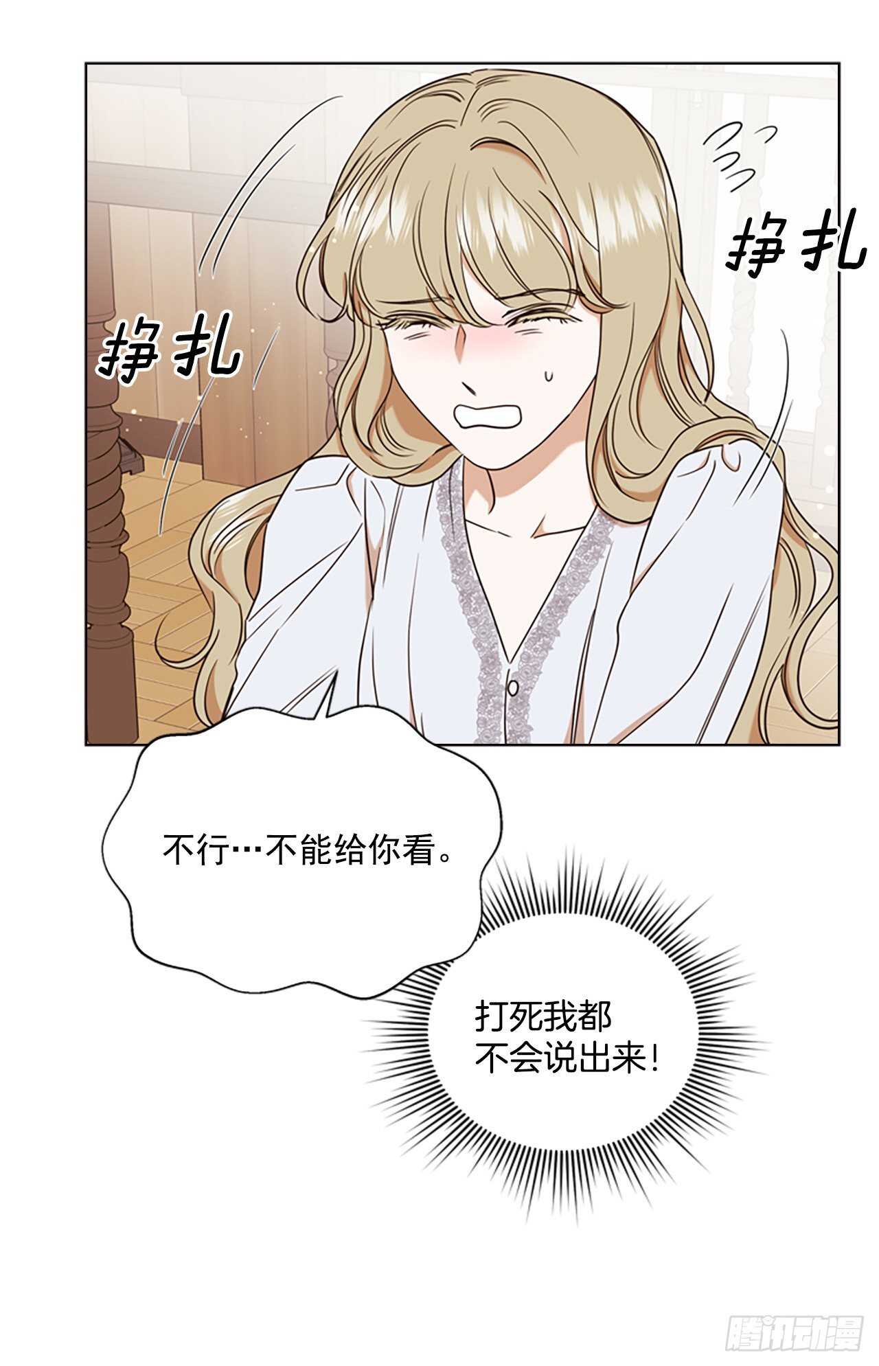 79.找到日记本(1/2)-第75话