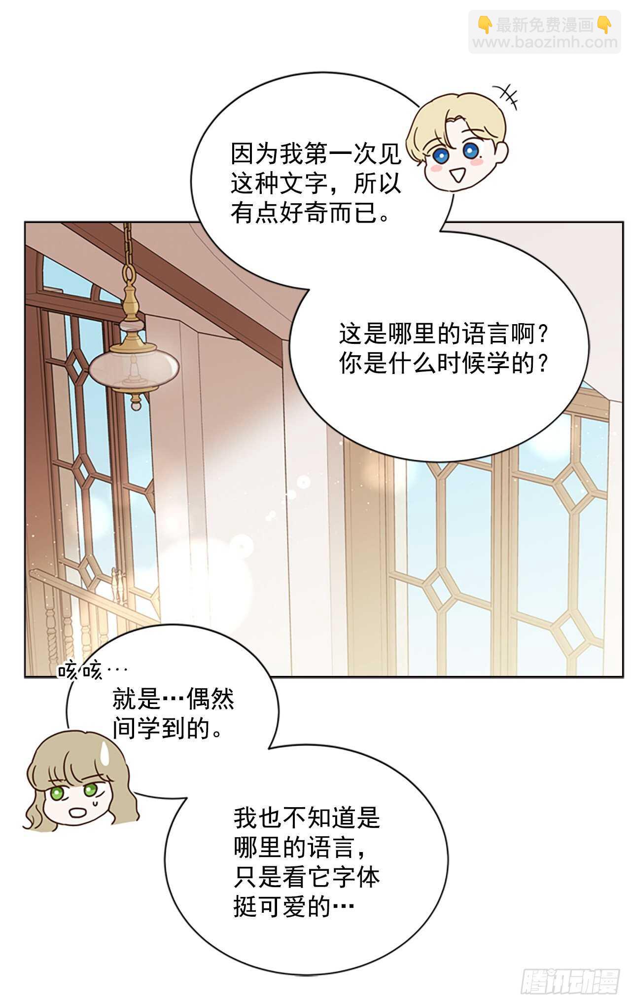 79.找到日记本(1/2)-第75话