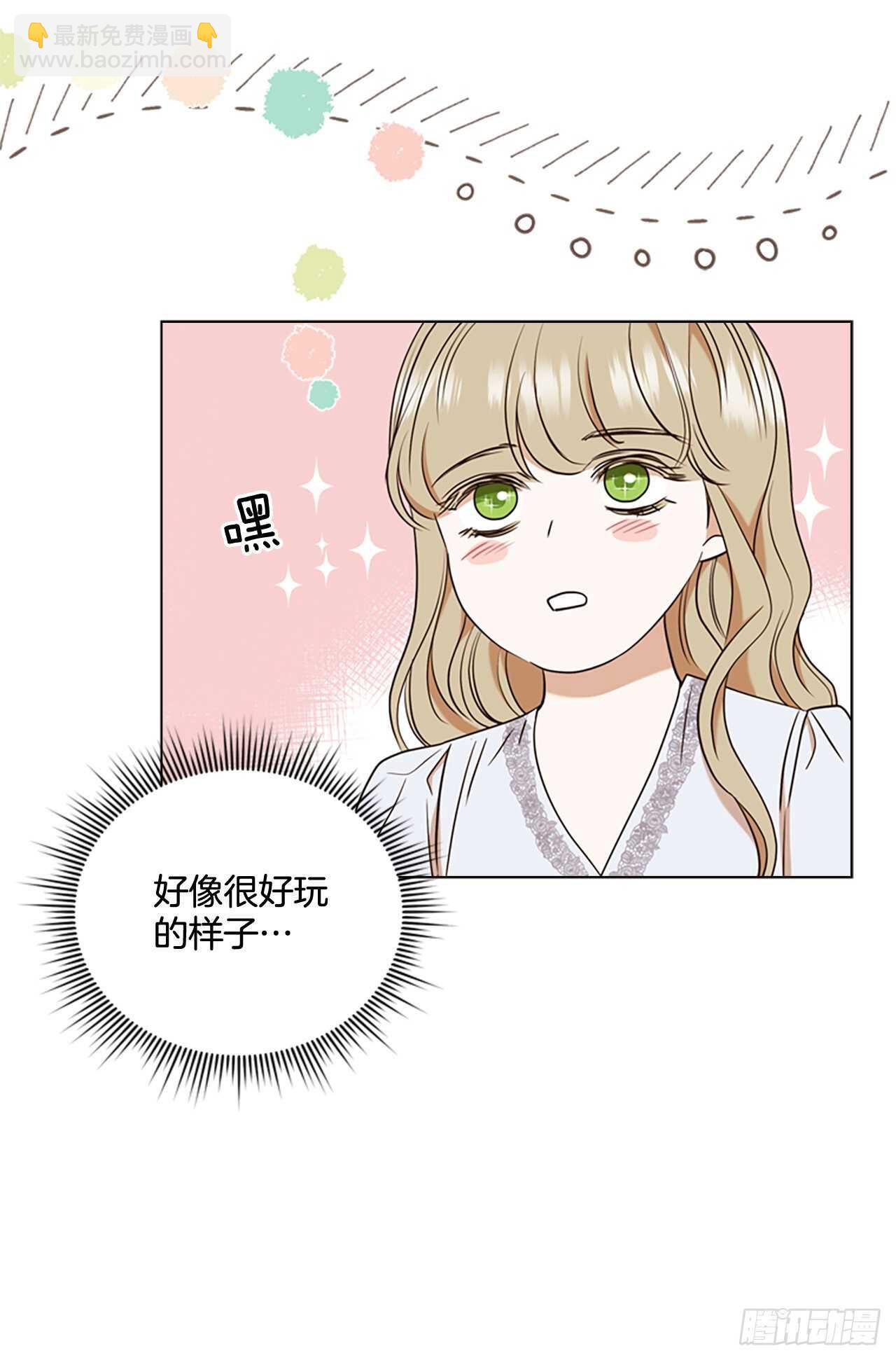 79.找到日记本(1/2)-第75话