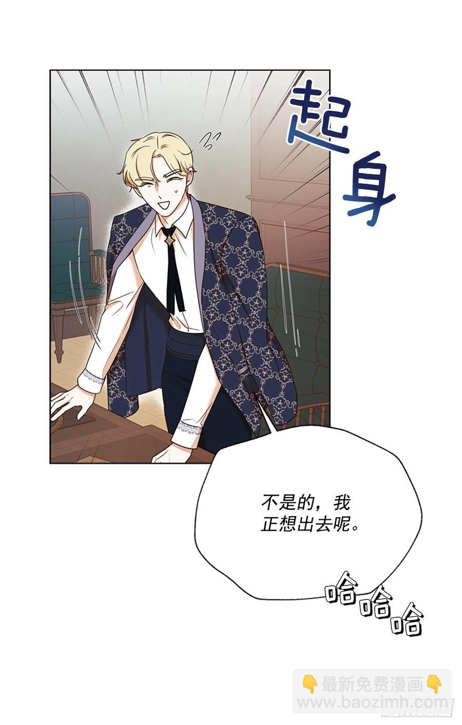 80.尔莎的资质(1/2)-第81话