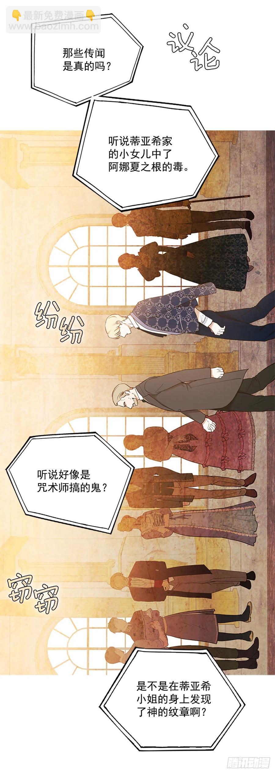 80.尔莎的资质(1/2)-第81话