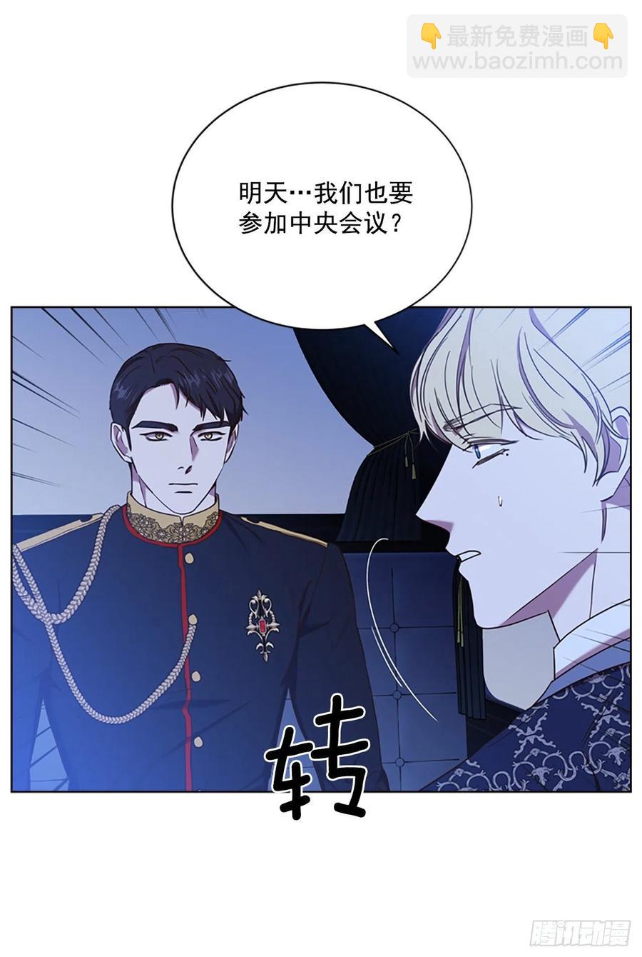80.尔莎的资质(1/2)-第81话