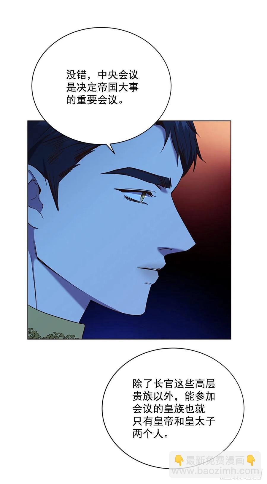 80.尔莎的资质(1/2)-第81话
