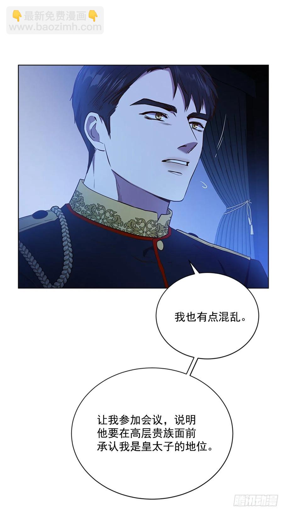 80.尔莎的资质(1/2)-第81话