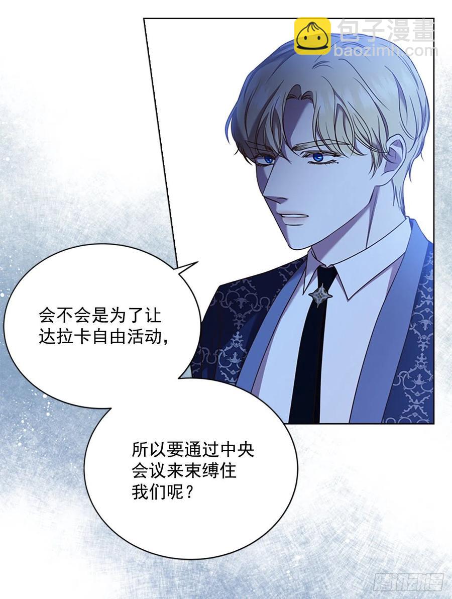 80.尔莎的资质(1/2)-第81话