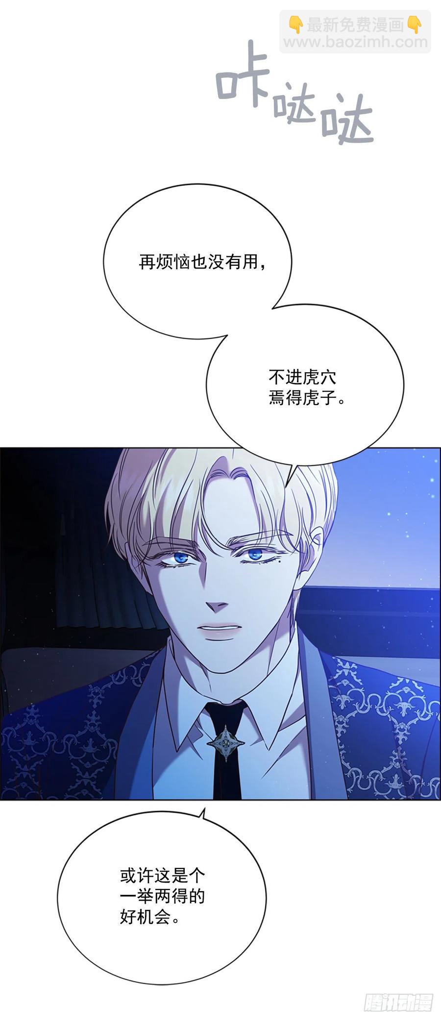 80.尔莎的资质(1/2)-第81话