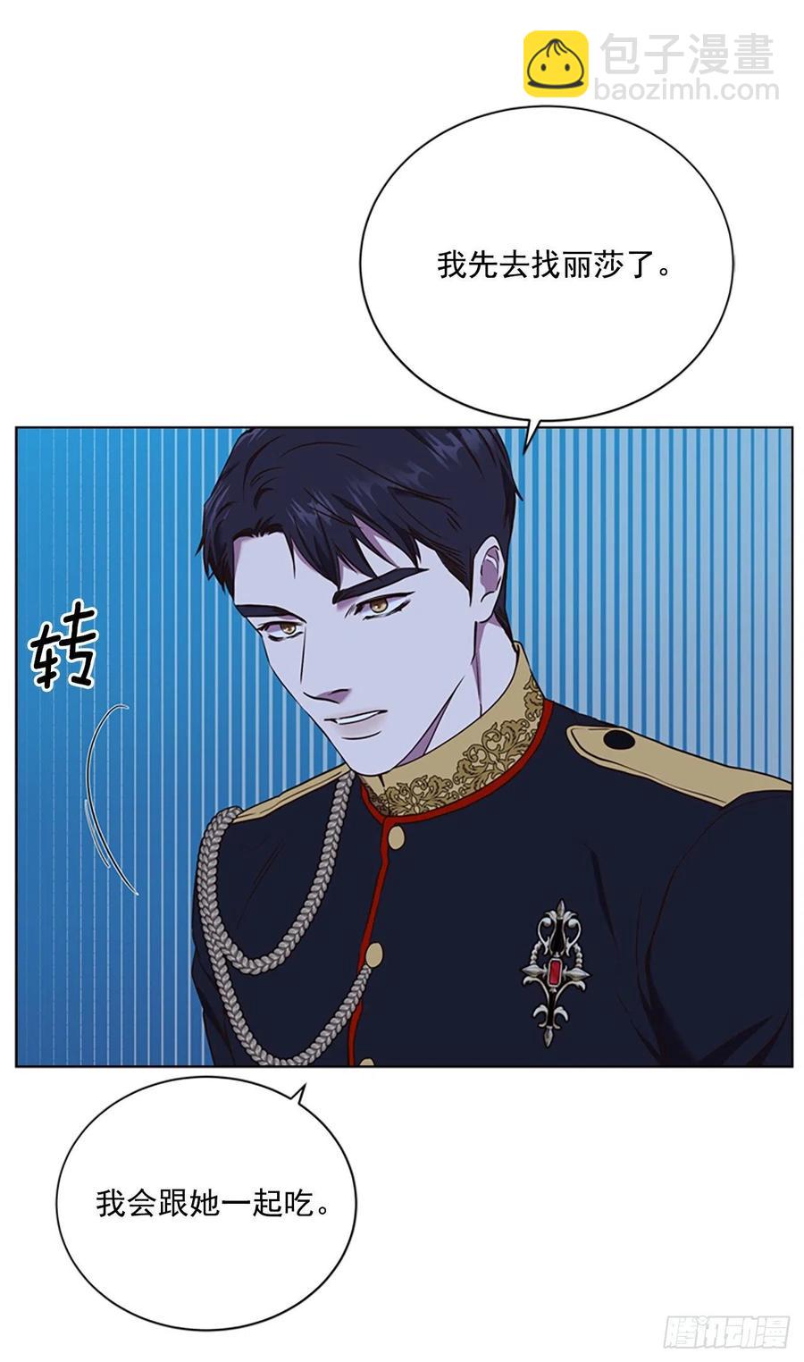 80.尔莎的资质(1/2)-第81话
