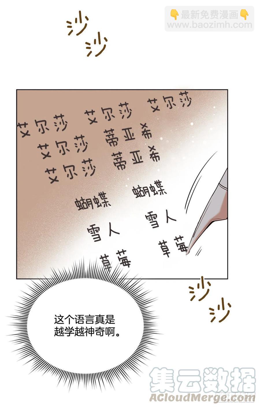 80.尔莎的资质(1/2)-第81话