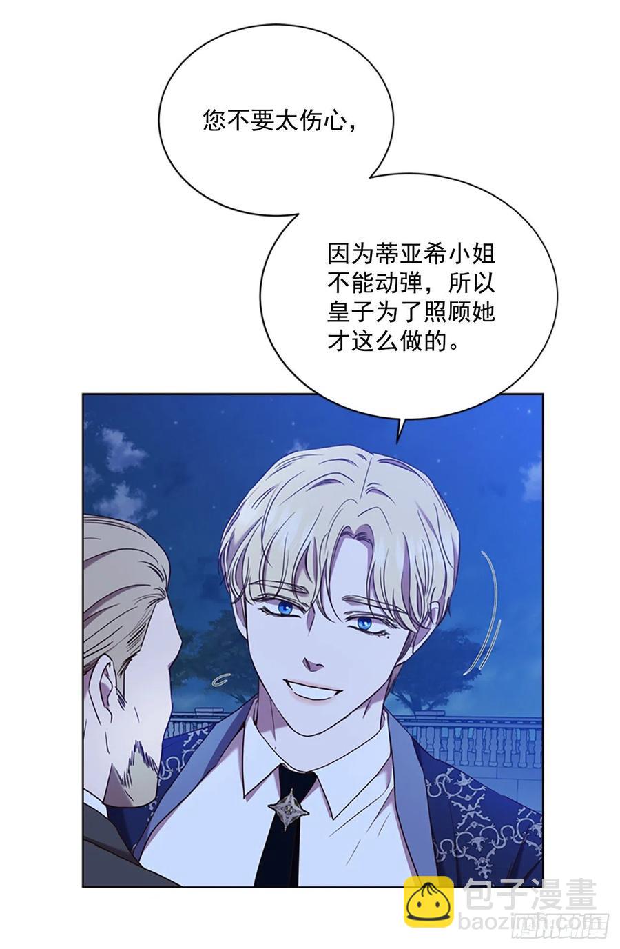 80.尔莎的资质(1/2)-第81话