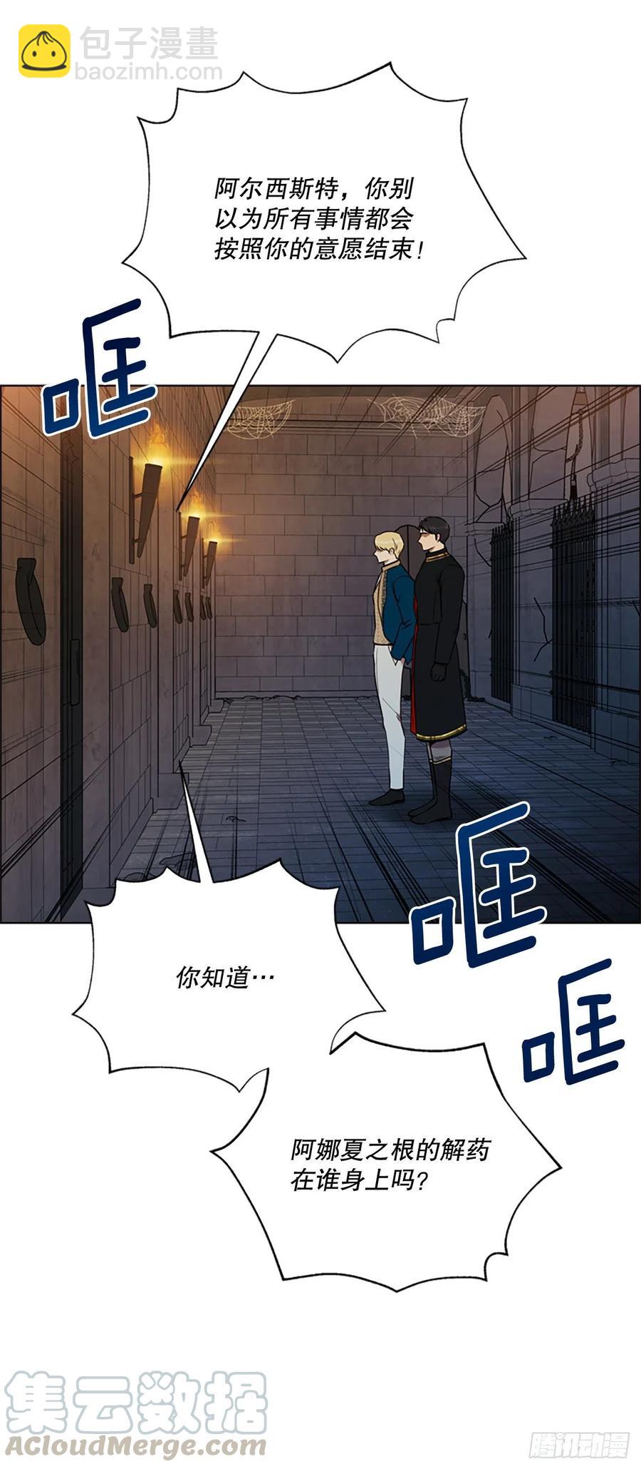 86.很庆幸余生能有你陪伴(1/2)-第87话
