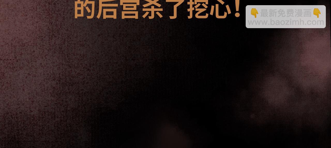 序章 反派帝王生存攻略-第1话