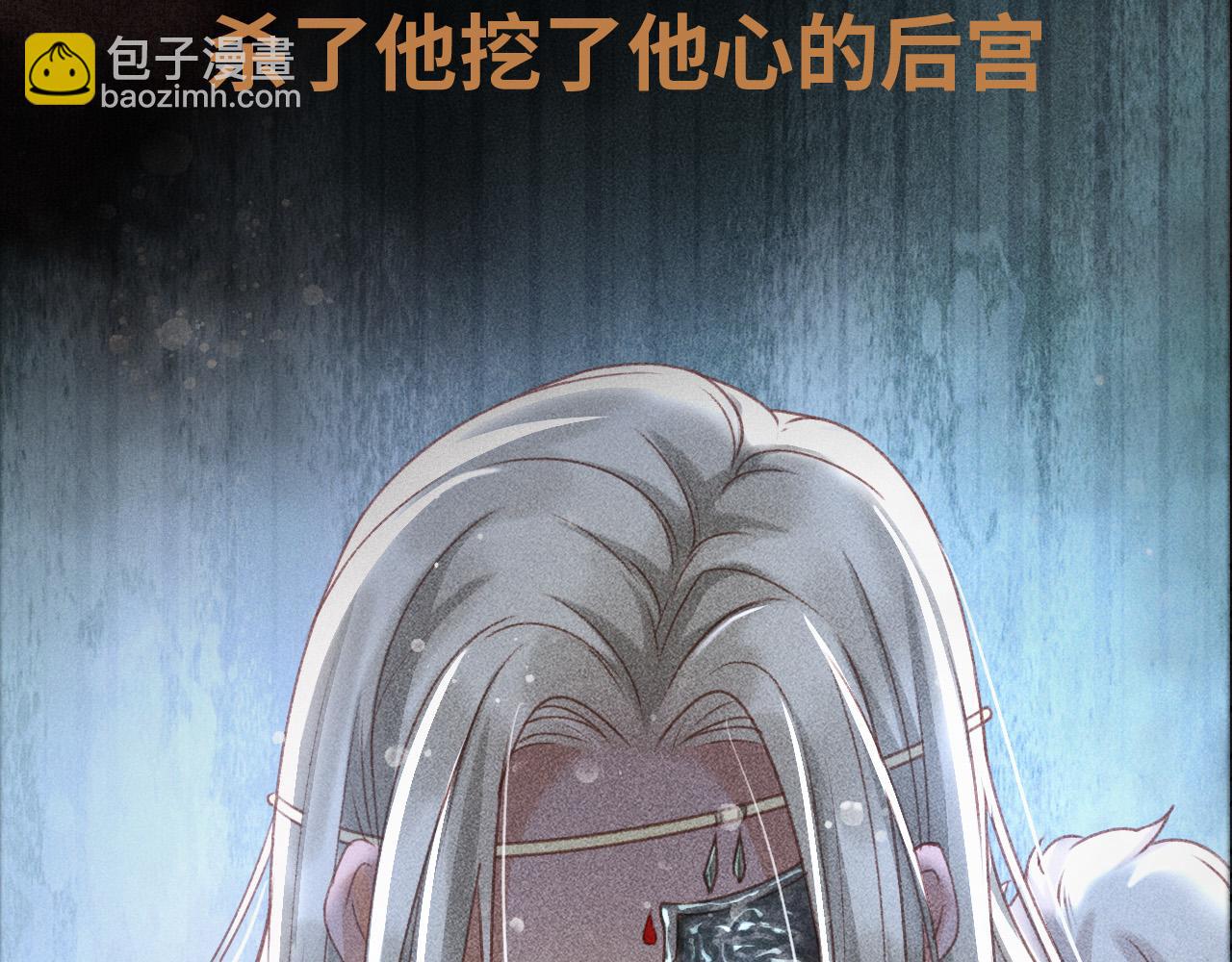 序章 反派帝王生存攻略-第1话