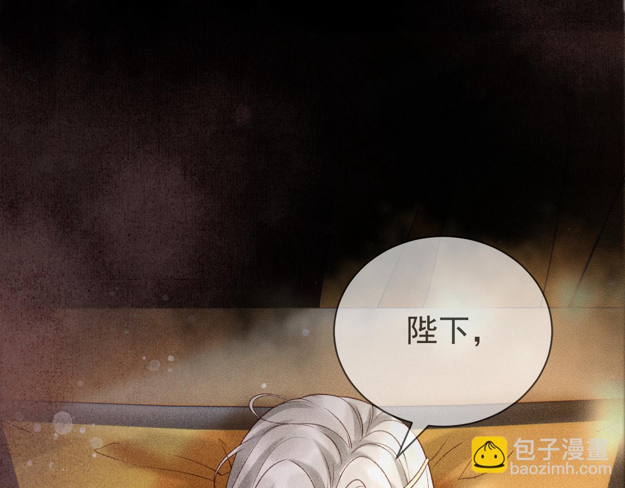 序章 反派帝王生存攻略-第1话