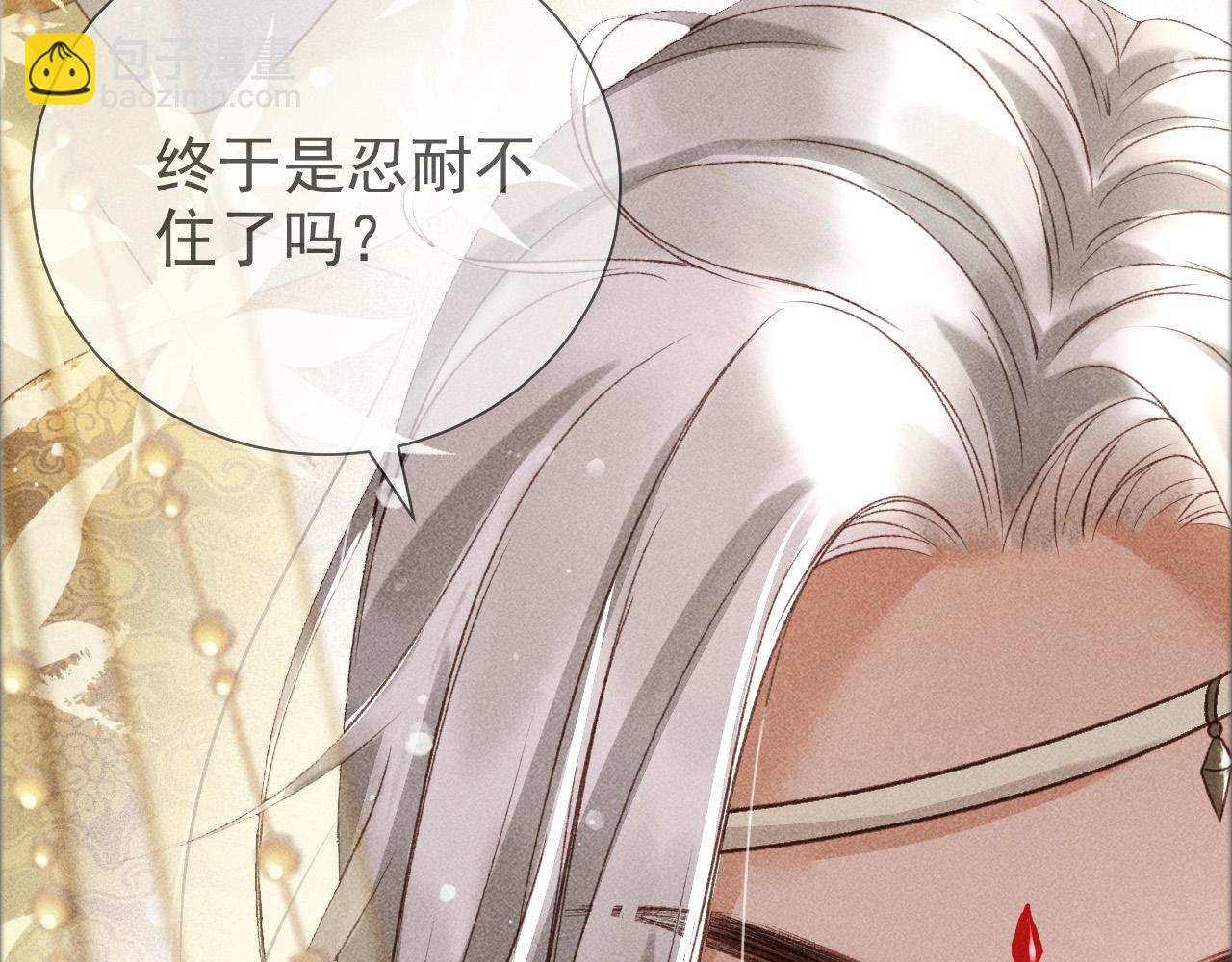 序章 反派帝王生存攻略-第1话